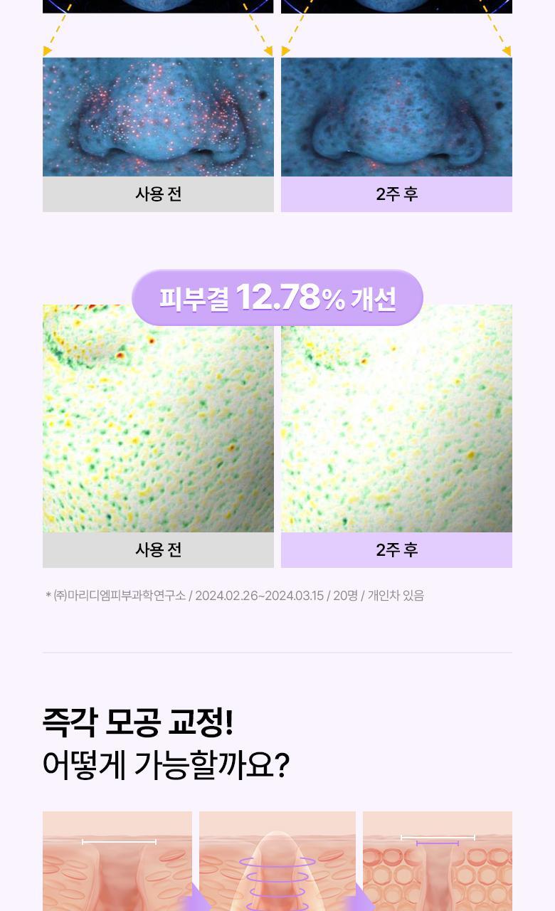 韓國 BioHeal Boh Probioderm Collagen Remodeling Serum Pads 益生菌膠原蛋白精華爽膚棉片 - 70片裝