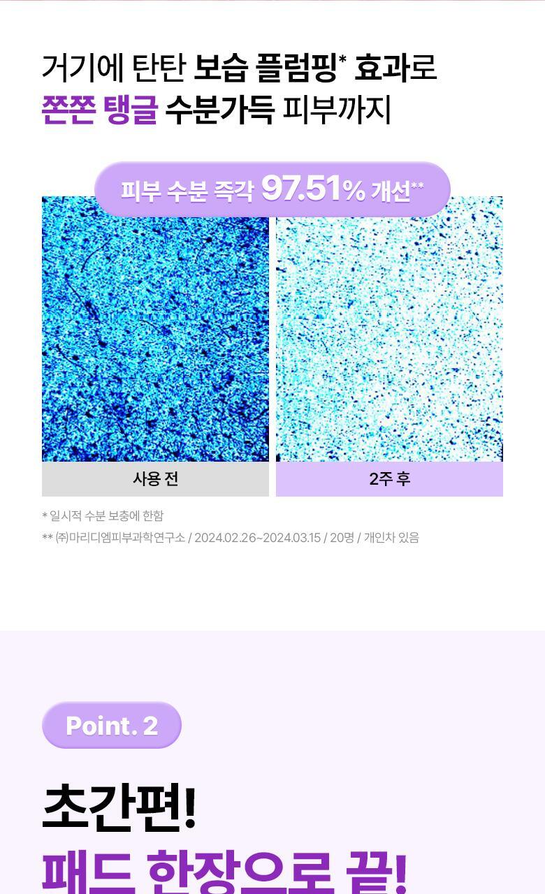 韓國 BioHeal Boh Probioderm Collagen Remodeling Serum Pads 益生菌膠原蛋白精華爽膚棉片 - 70片裝