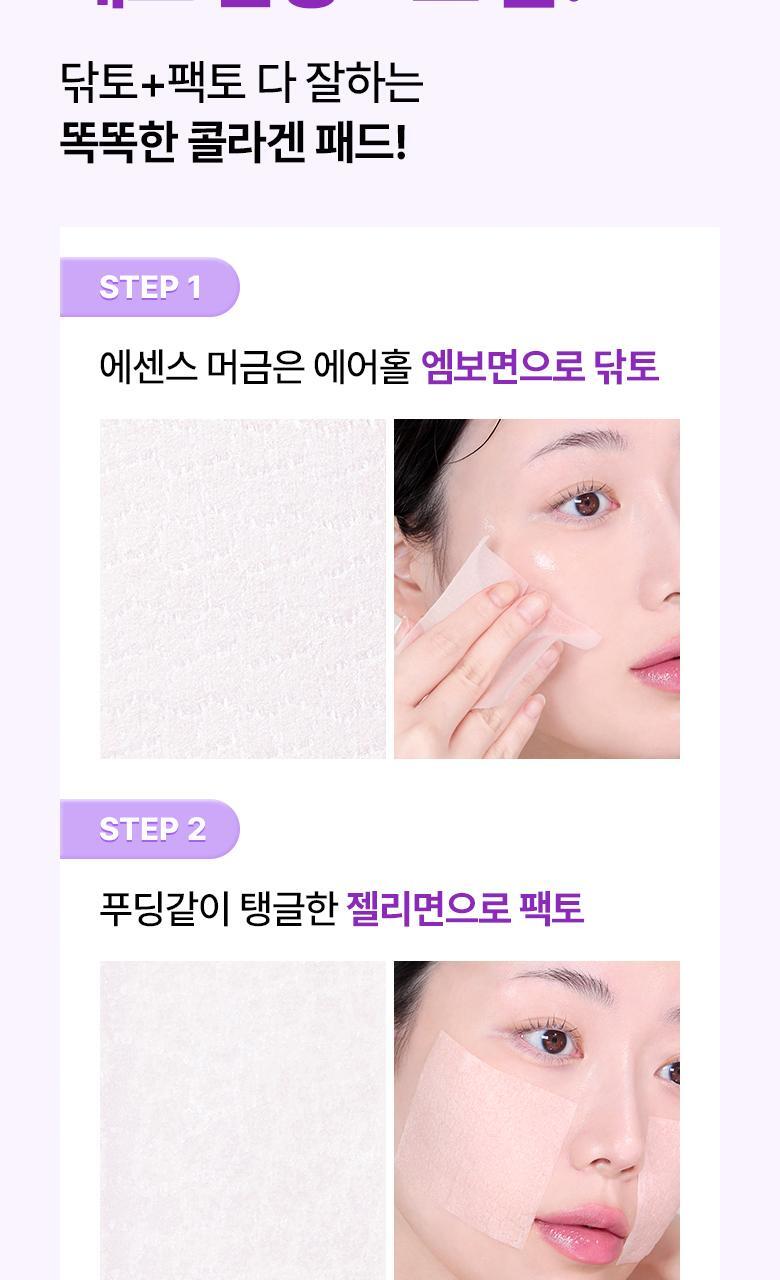 韓國 BioHeal Boh Probioderm Collagen Remodeling Serum Pads 益生菌膠原蛋白精華爽膚棉片 - 70片裝