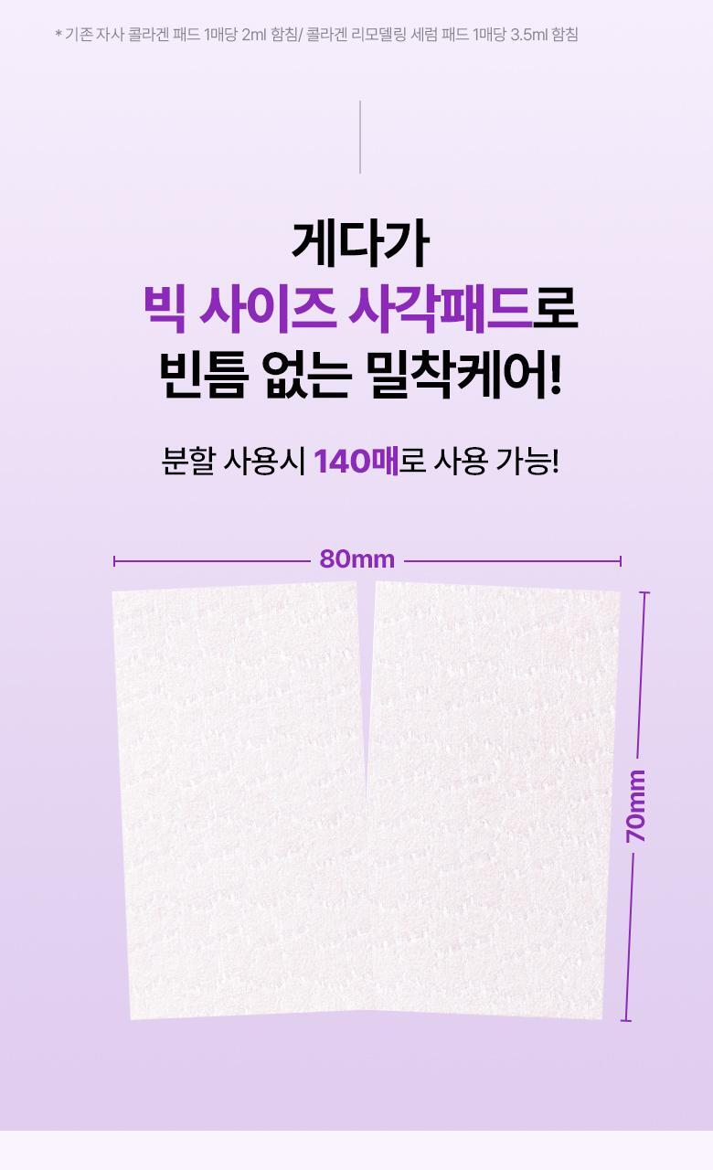 韓國 BioHeal Boh Probioderm Collagen Remodeling Serum Pads 益生菌膠原蛋白精華爽膚棉片 - 70片裝