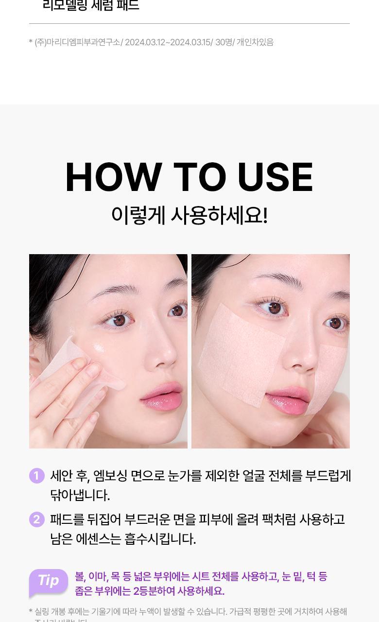 韓國 BioHeal Boh Probioderm Collagen Remodeling Serum Pads 益生菌膠原蛋白精華爽膚棉片 - 70片裝