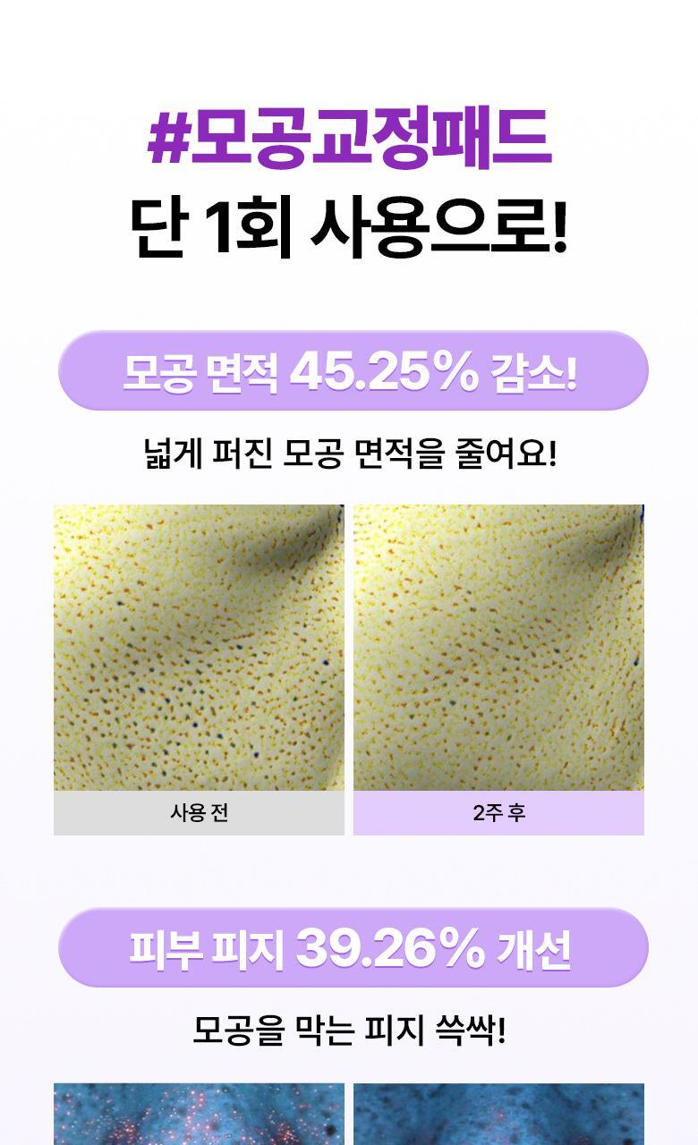 韓國 BioHeal Boh Probioderm Collagen Remodeling Serum Pads 益生菌膠原蛋白精華爽膚棉片 - 70片裝