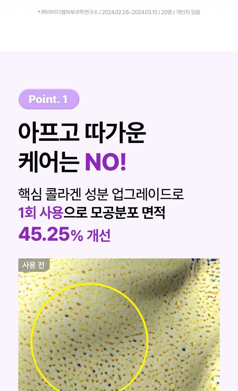 韓國 BioHeal Boh Probioderm Collagen Remodeling Serum Pads 益生菌膠原蛋白精華爽膚棉片 - 70片裝