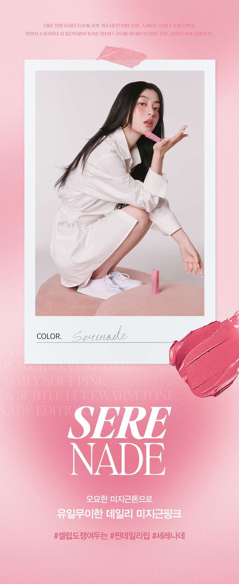 韓國 Espoir【SERENADE EDITION】Couture Lip Tint Blur Velvet + Tone Pairing Liquid Cheek 霧面唇釉＋胭脂液套裝 - #Serenade