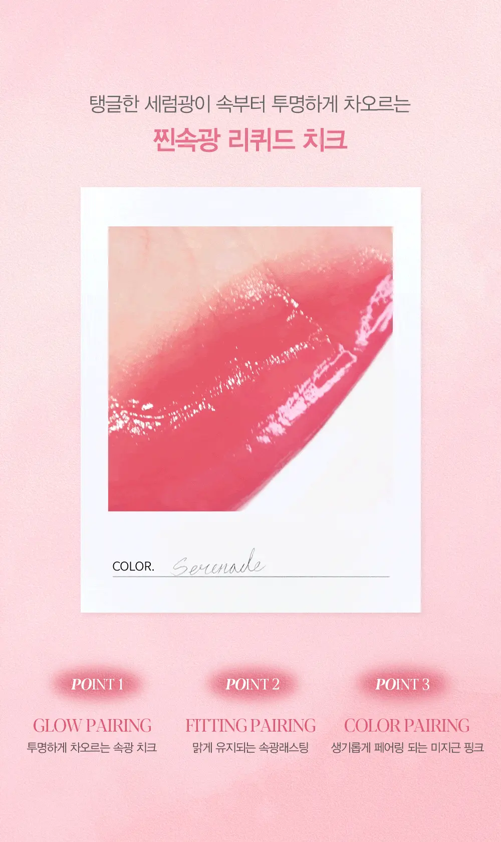 韓國 Espoir【SERENADE EDITION】Couture Lip Tint Blur Velvet + Tone Pairing Liquid Cheek 霧面唇釉＋胭脂液套裝 - #Serenade