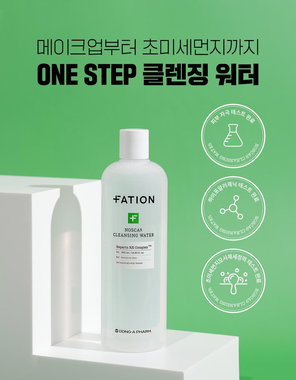 一步卸淨~韓國 FATION Nosca9 Cleansing Water 溫和修護水潤淨化弱酸性卸妝水 - 500ml