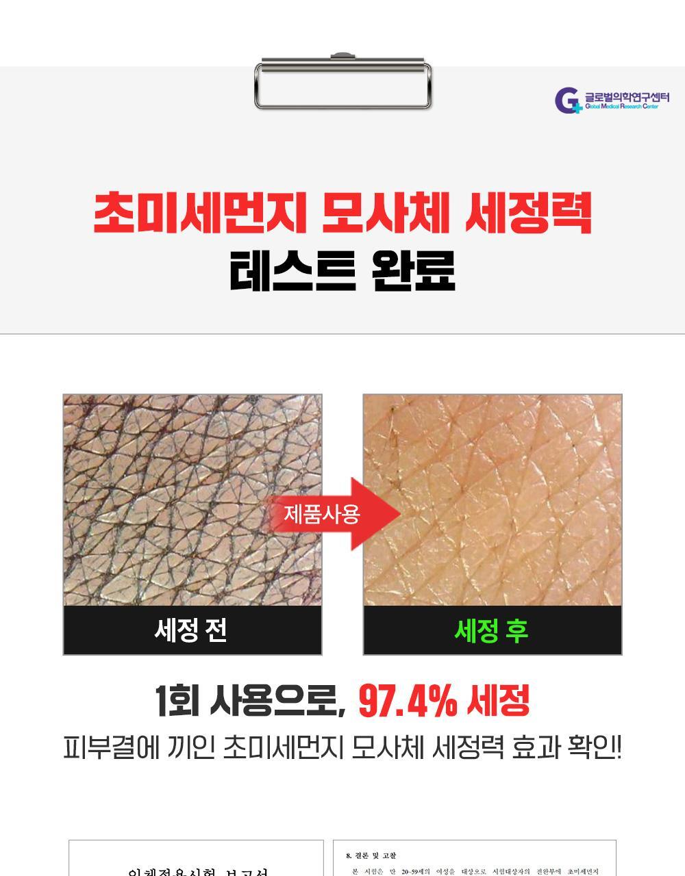 一步卸淨~韓國 FATION Nosca9 Cleansing Water 溫和修護水潤淨化弱酸性卸妝水 - 500ml