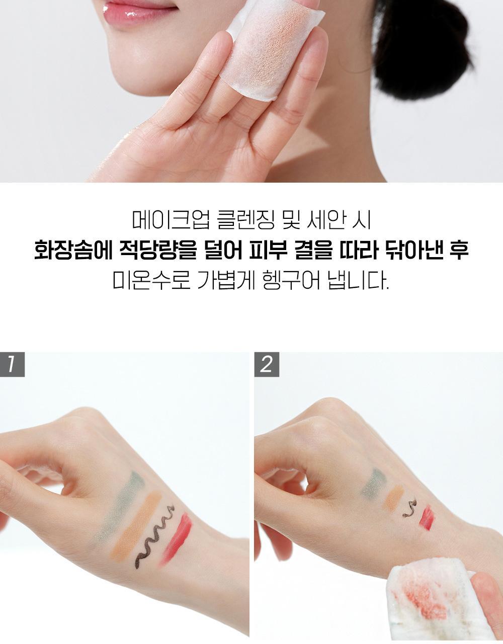 一步卸淨~韓國 FATION Nosca9 Cleansing Water 溫和修護水潤淨化弱酸性卸妝水 - 500ml