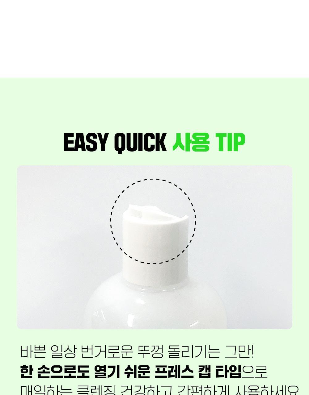 一步卸淨~韓國 FATION Nosca9 Cleansing Water 溫和修護水潤淨化弱酸性卸妝水 - 500ml