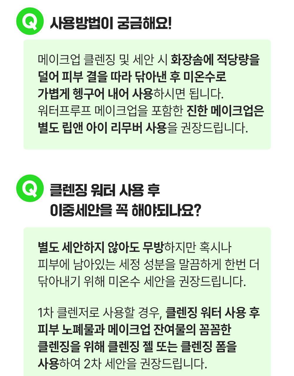 一步卸淨~韓國 FATION Nosca9 Cleansing Water 溫和修護水潤淨化弱酸性卸妝水 - 500ml