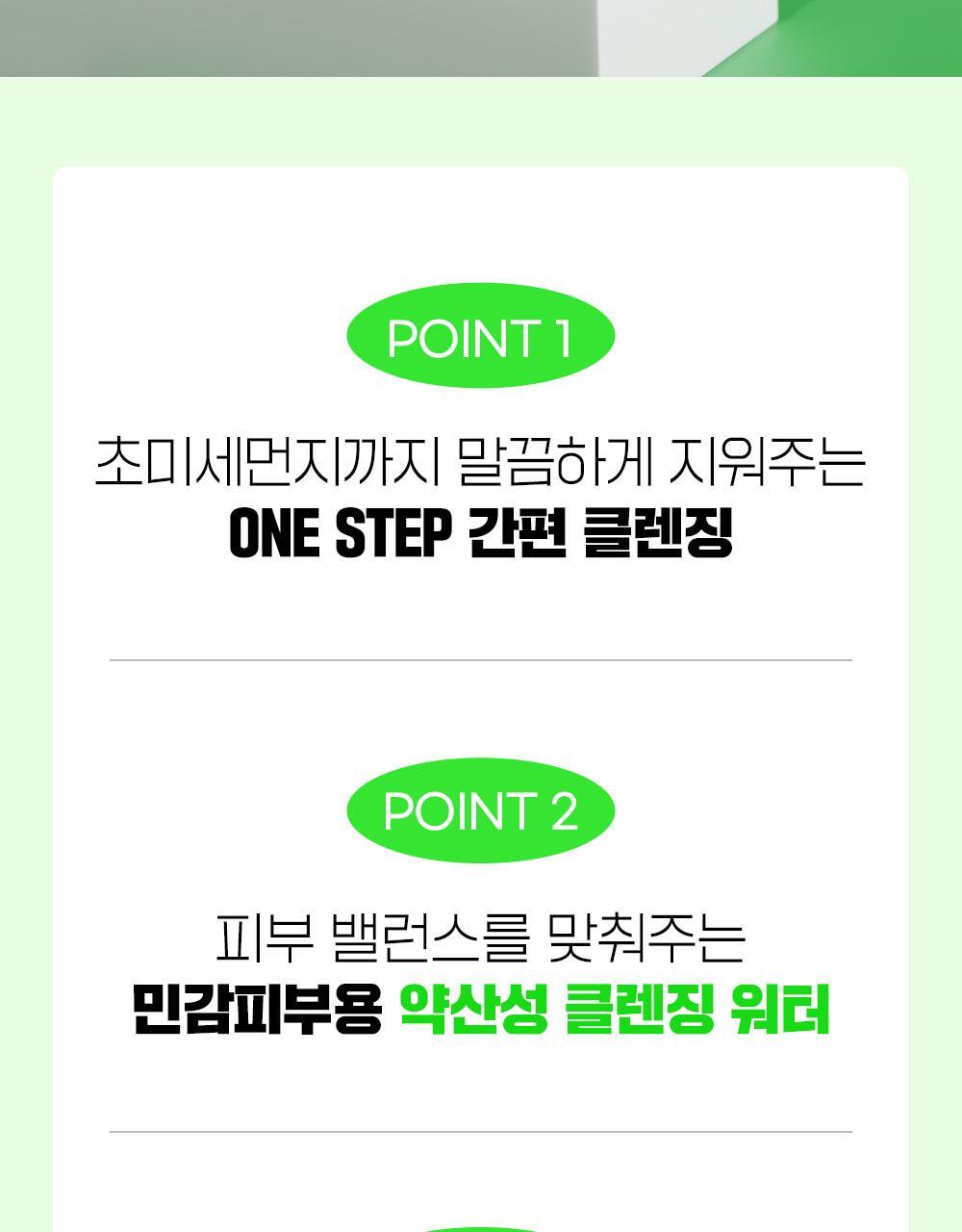 一步卸淨~韓國 FATION Nosca9 Cleansing Water 溫和修護水潤淨化弱酸性卸妝水 - 500ml