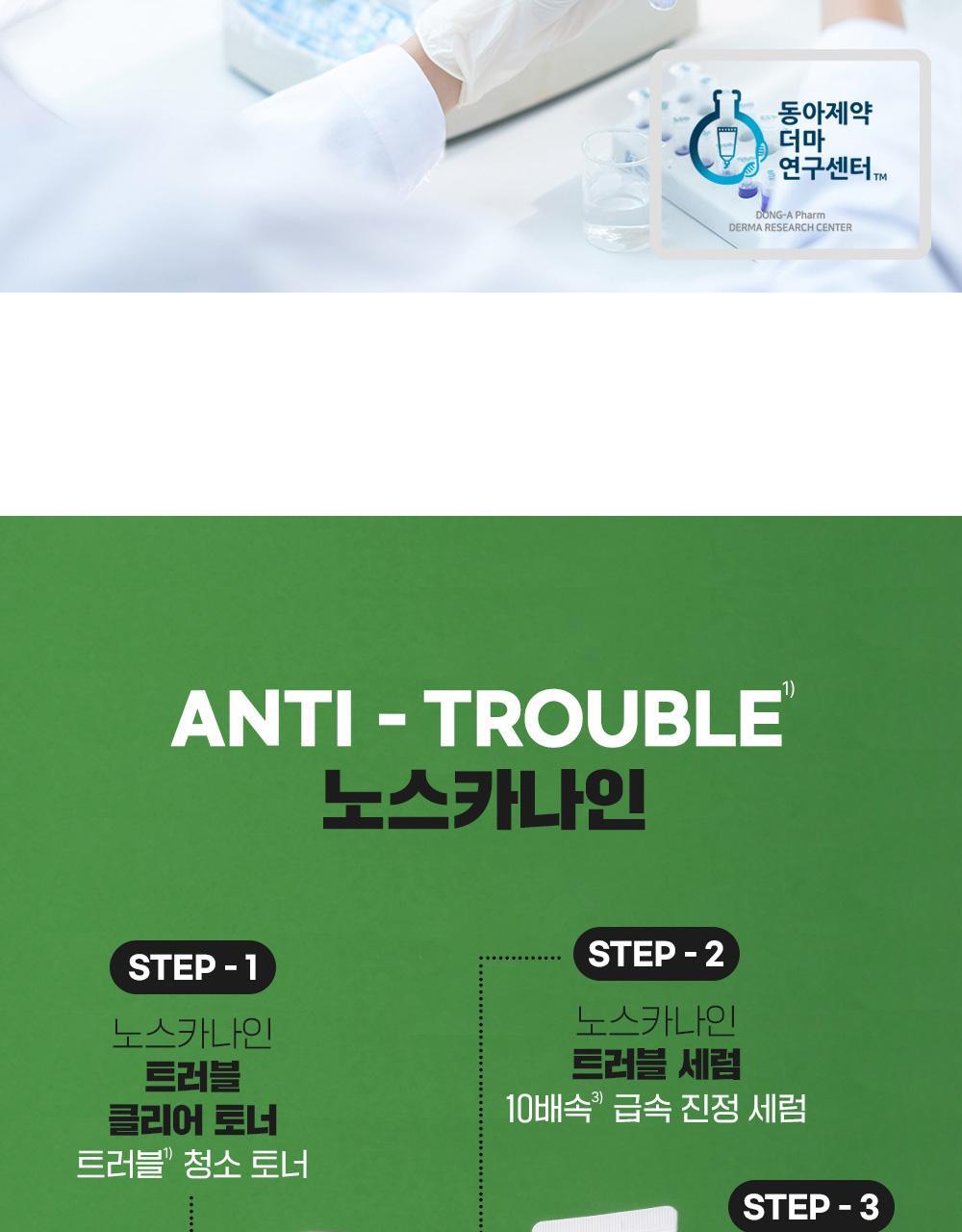 一步卸淨~韓國 FATION Nosca9 Cleansing Water 溫和修護水潤淨化弱酸性卸妝水 - 500ml