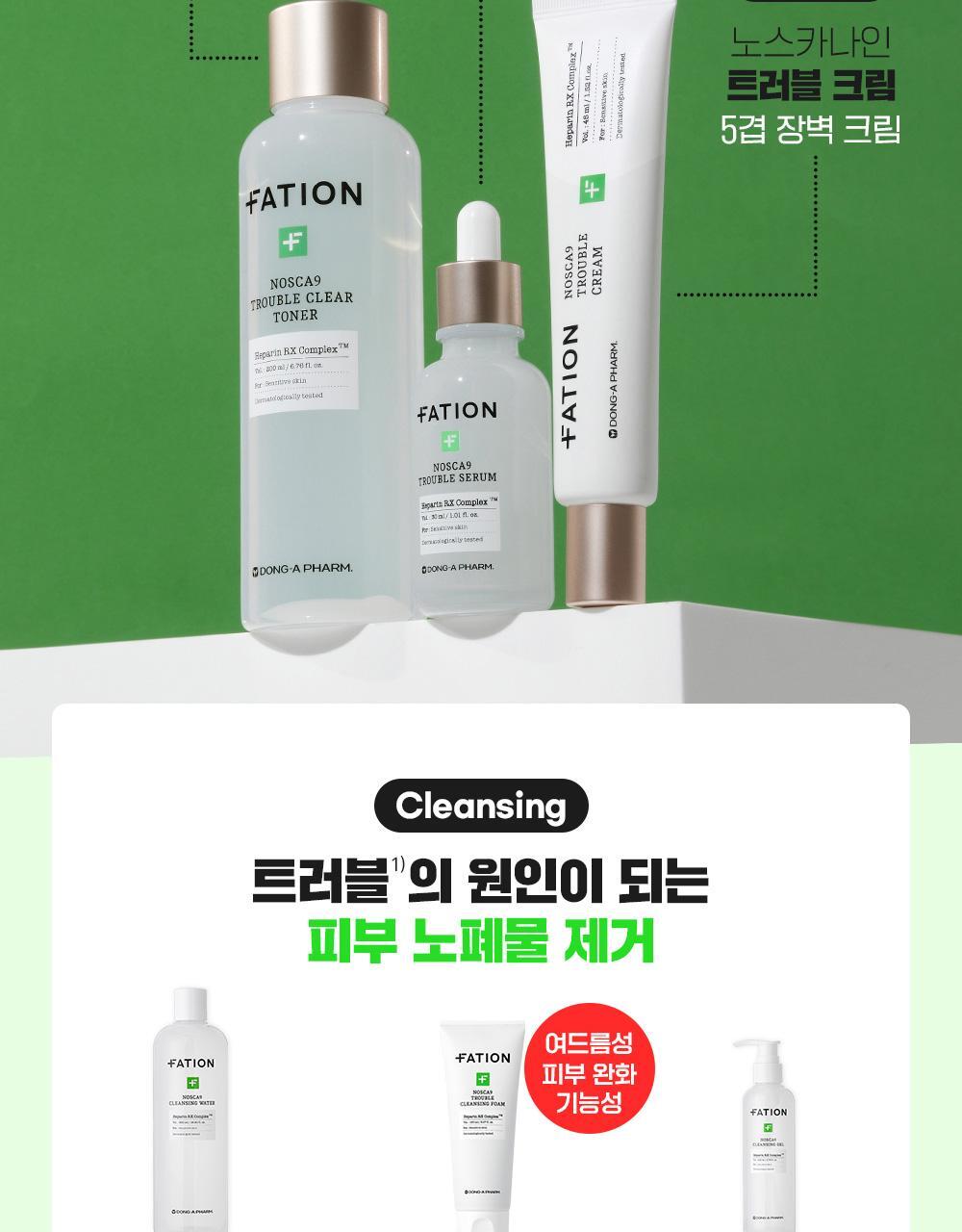 一步卸淨~韓國 FATION Nosca9 Cleansing Water 溫和修護水潤淨化弱酸性卸妝水 - 500ml