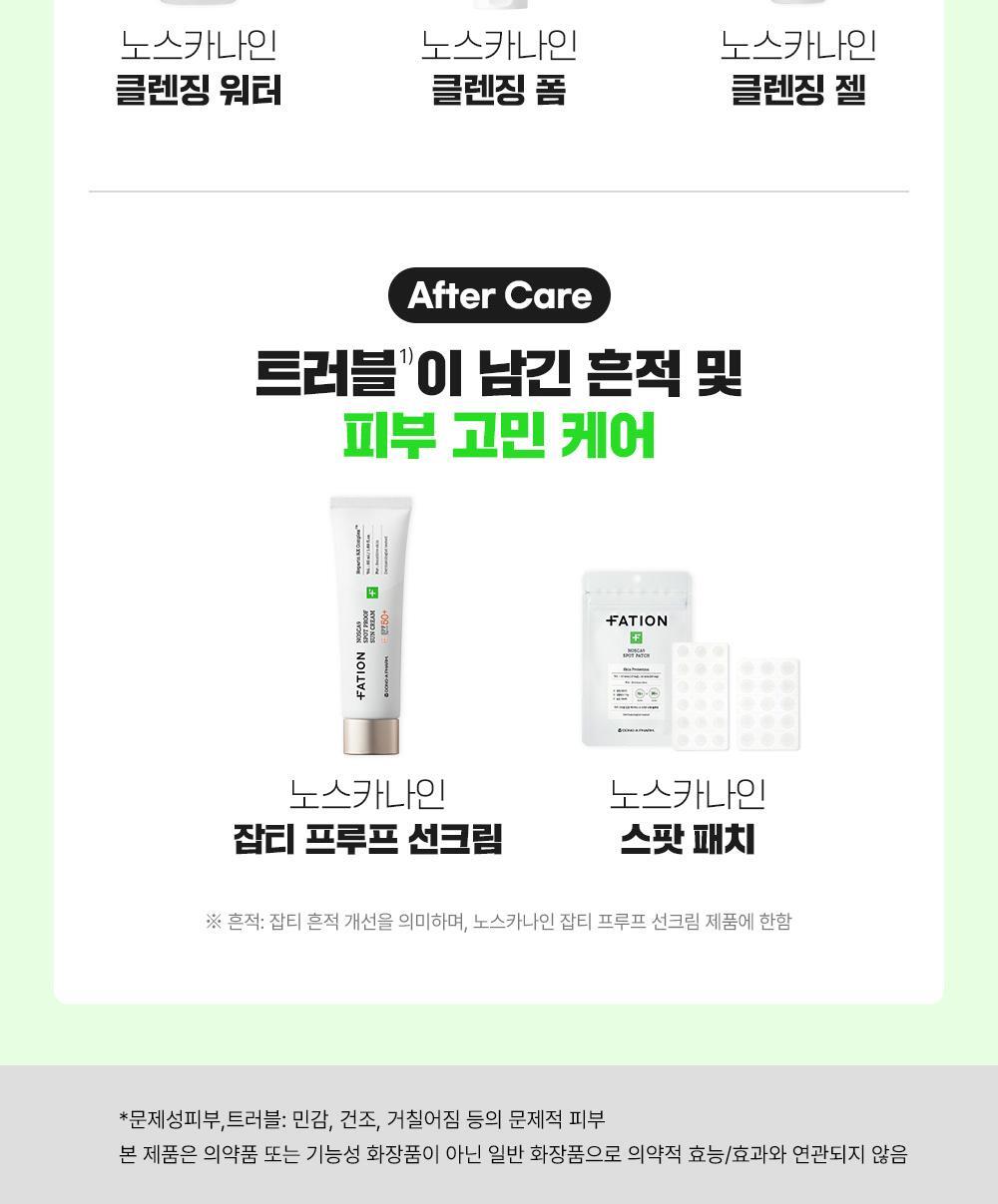 一步卸淨~韓國 FATION Nosca9 Cleansing Water 溫和修護水潤淨化弱酸性卸妝水 - 500ml