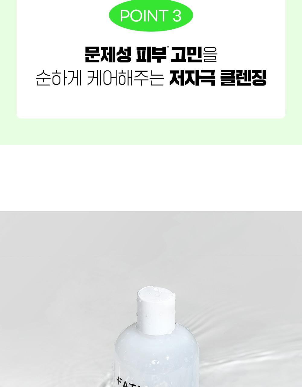 一步卸淨~韓國 FATION Nosca9 Cleansing Water 溫和修護水潤淨化弱酸性卸妝水 - 500ml