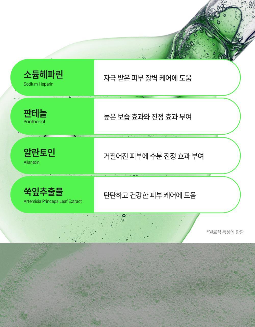 一步卸淨~韓國 FATION Nosca9 Cleansing Water 溫和修護水潤淨化弱酸性卸妝水 - 500ml