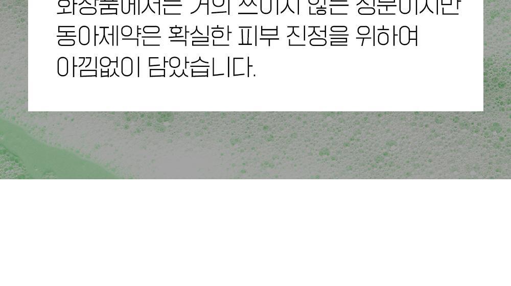 一步卸淨~韓國 FATION Nosca9 Cleansing Water 溫和修護水潤淨化弱酸性卸妝水 - 500ml