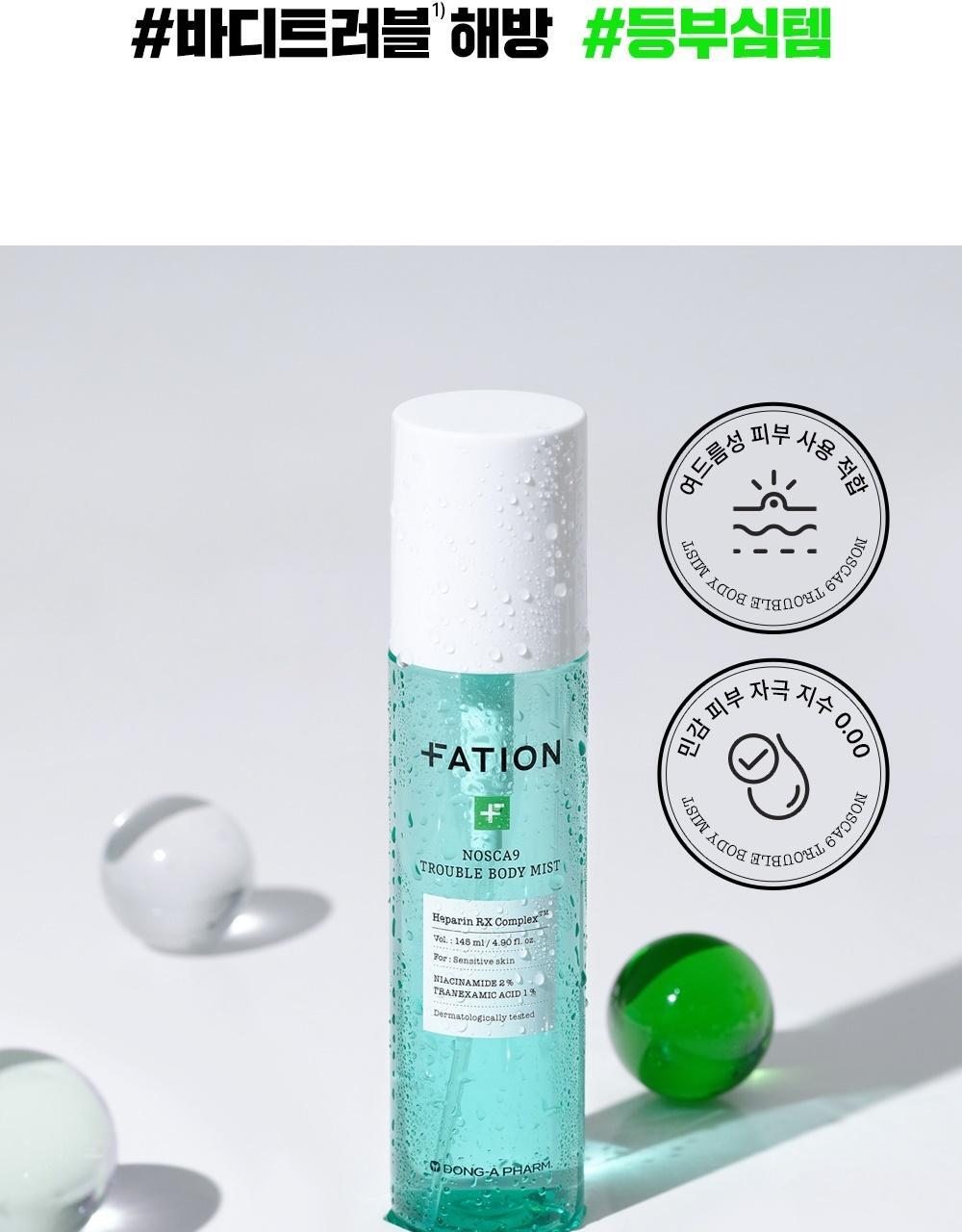 2週美背消痘~韓國 FATION Nosca9 Trouble Body Mist 抗痘去粒粒身體噴霧 - 145ml