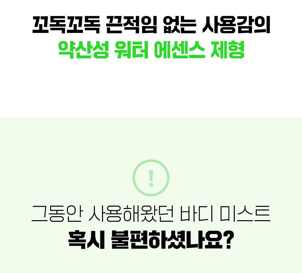 2週美背消痘~韓國 FATION Nosca9 Trouble Body Mist 抗痘去粒粒身體噴霧 - 145ml