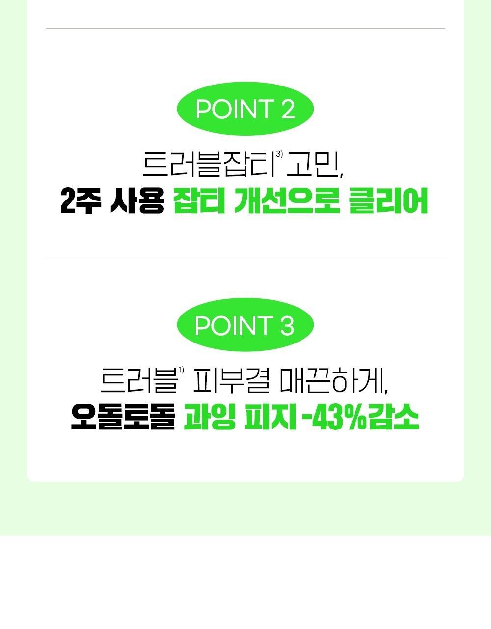 2週美背消痘~韓國 FATION Nosca9 Trouble Body Mist 抗痘去粒粒身體噴霧 - 145ml