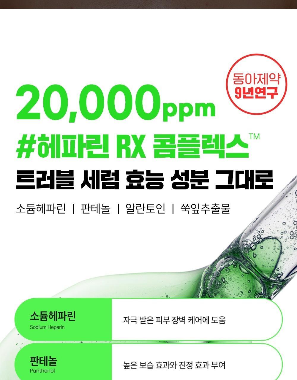 2週美背消痘~韓國 FATION Nosca9 Trouble Body Mist 抗痘去粒粒身體噴霧 - 145ml