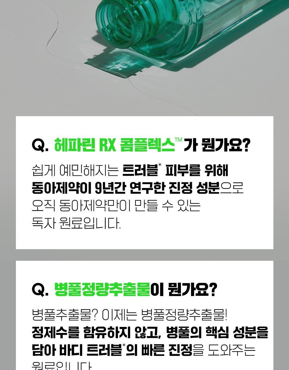 2週美背消痘~韓國 FATION Nosca9 Trouble Body Mist 抗痘去粒粒身體噴霧 - 145ml