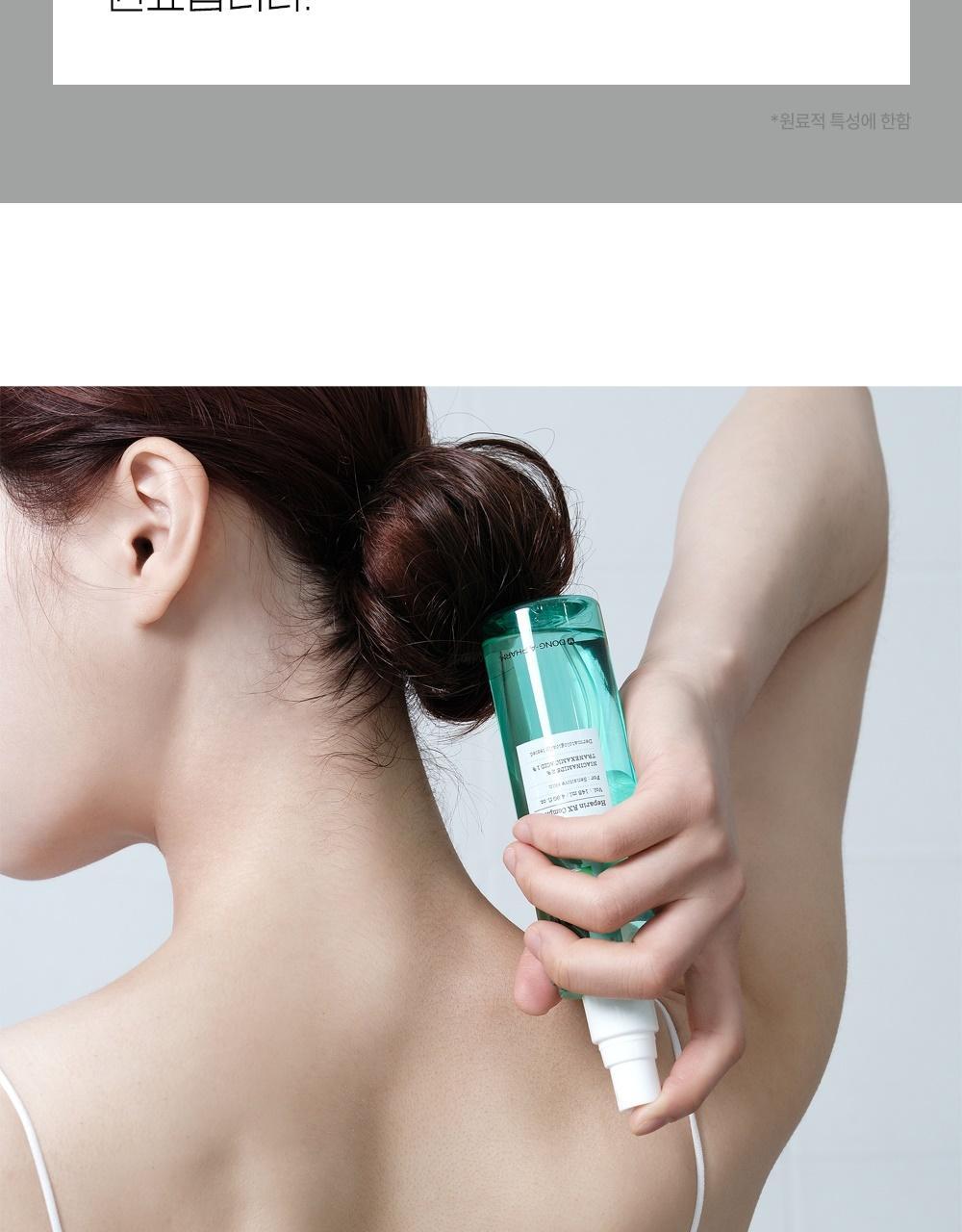 2週美背消痘~韓國 FATION Nosca9 Trouble Body Mist 抗痘去粒粒身體噴霧 - 145ml