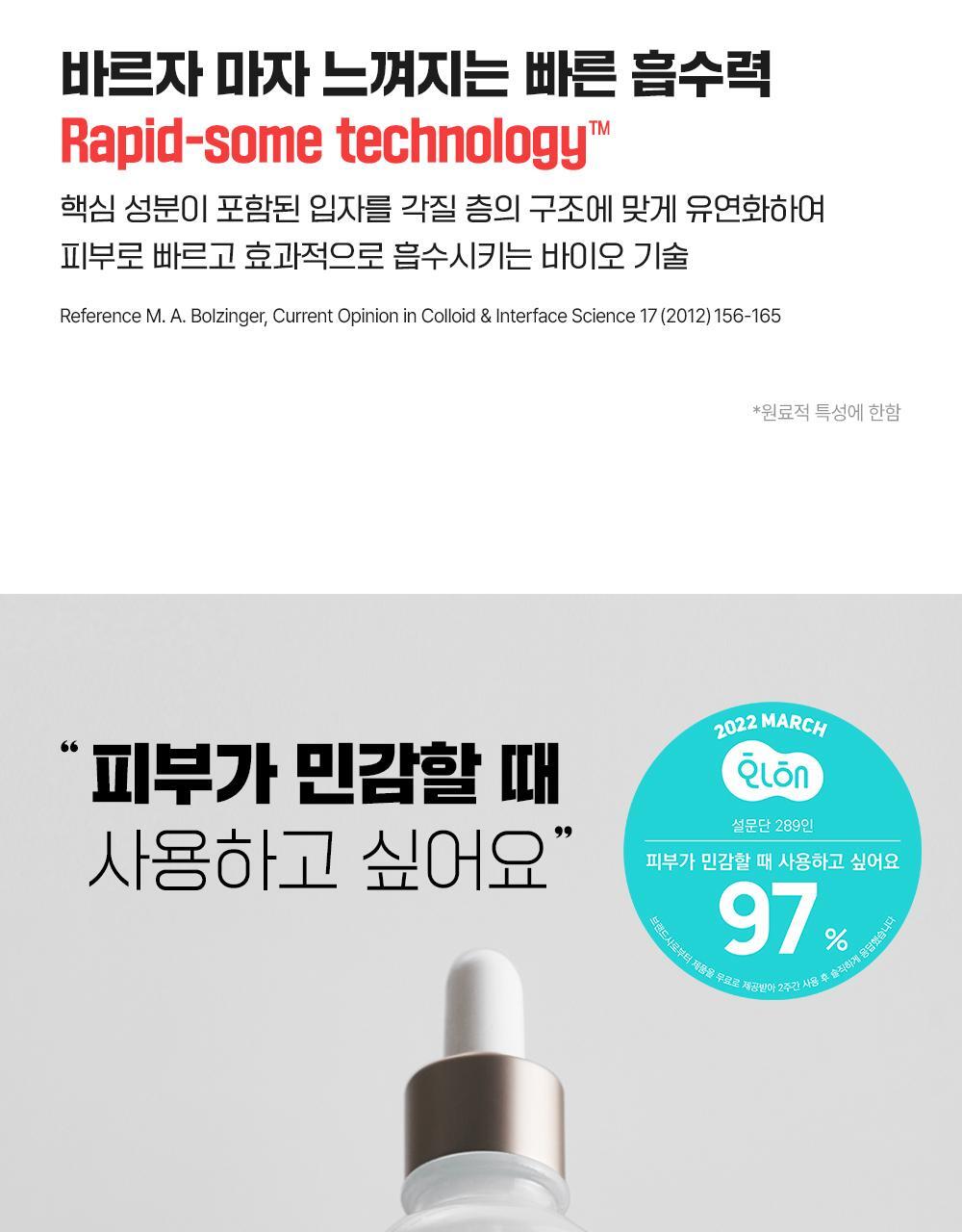 10倍強效抗痘~韓國東亞藥廠 FATION Nosca9 Trouble Serum 淨痘鎮靜精華 - 30ml