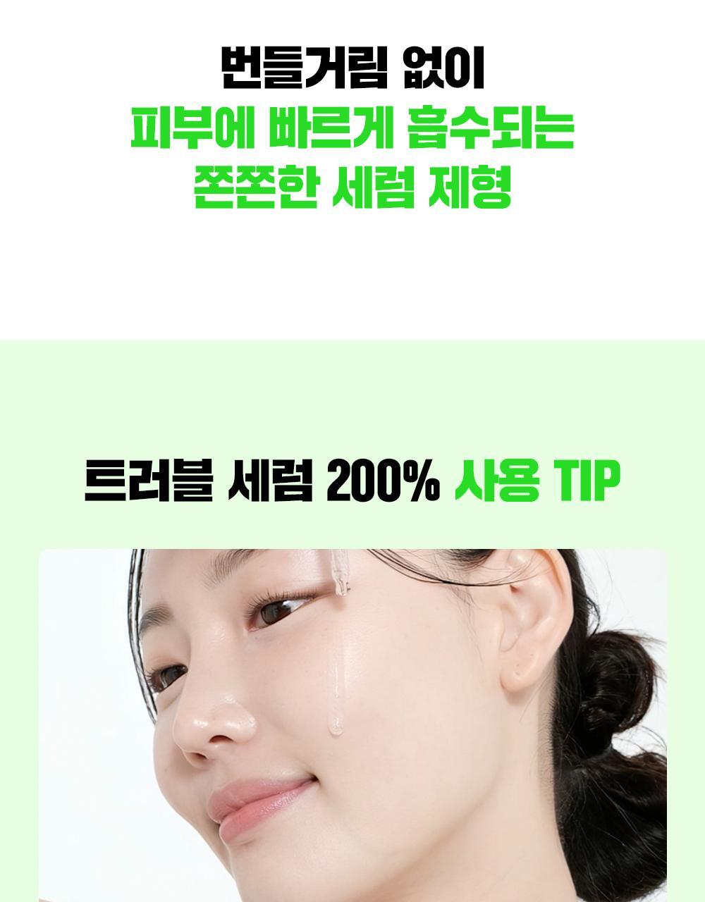 10倍強效抗痘~韓國東亞藥廠 FATION Nosca9 Trouble Serum 淨痘鎮靜精華 - 30ml