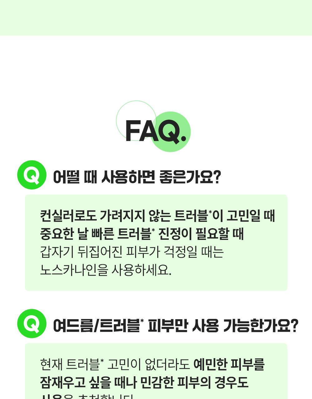 10倍強效抗痘~韓國東亞藥廠 FATION Nosca9 Trouble Serum 淨痘鎮靜精華 - 30ml