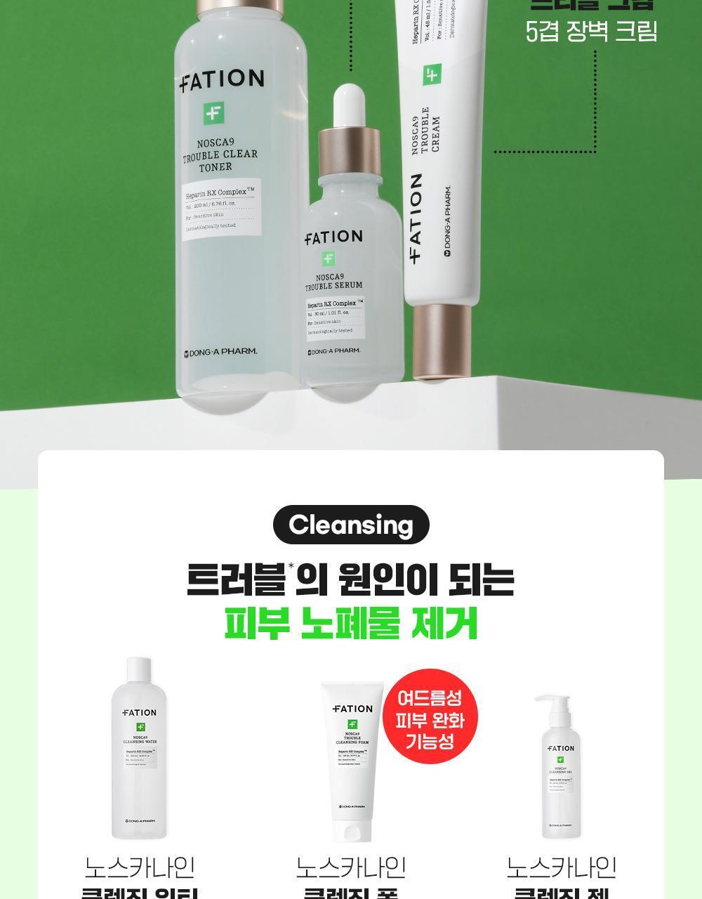 10倍強效抗痘~韓國東亞藥廠 FATION Nosca9 Trouble Serum 淨痘鎮靜精華 - 30ml