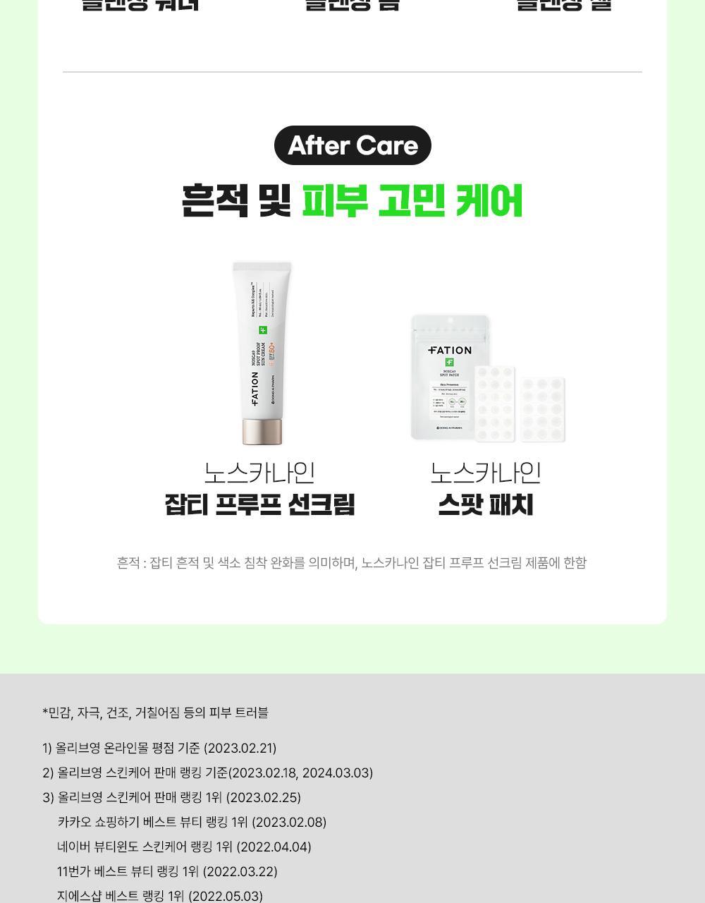 10倍強效抗痘~韓國東亞藥廠 FATION Nosca9 Trouble Serum 淨痘鎮靜精華 - 30ml