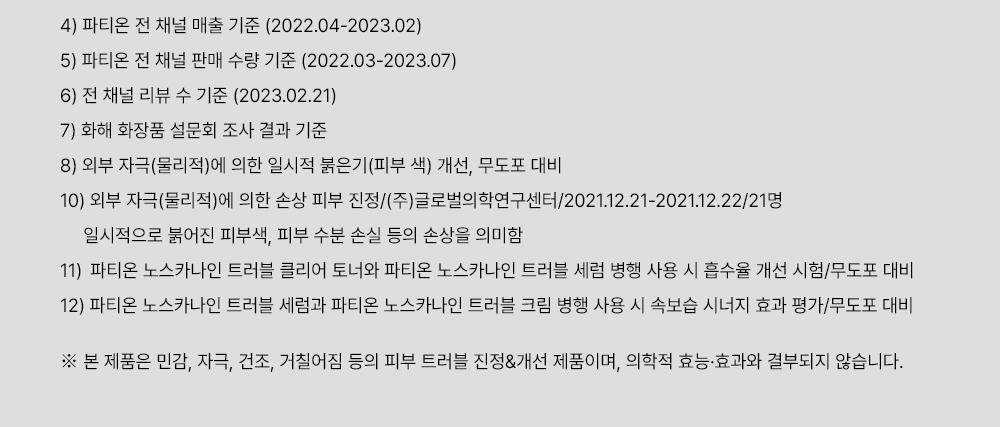 10倍強效抗痘~韓國東亞藥廠 FATION Nosca9 Trouble Serum 淨痘鎮靜精華 - 30ml