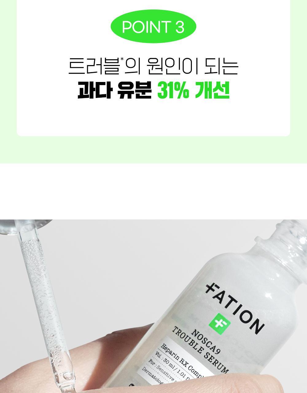 10倍強效抗痘~韓國東亞藥廠 FATION Nosca9 Trouble Serum 淨痘鎮靜精華 - 30ml