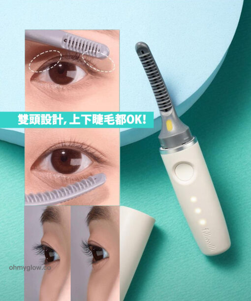 新款下眼睫毛都捲到～韓國 Fillimilli Dual Heated Eyelash Curler USB Type 雙面電熱眼捲燙睫毛夾 (USB 叉電式)