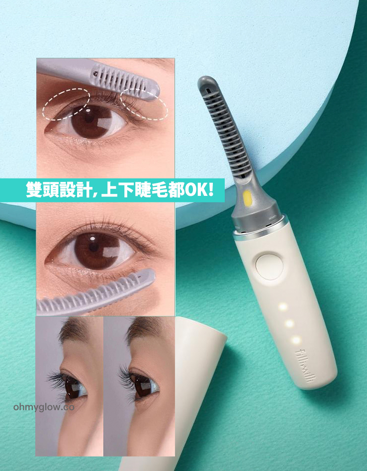 新款下眼睫毛都捲到～韓國 Fillimilli Dual Heated Eyelash Curler USB Type 雙面電熱眼捲燙睫毛夾 (USB 叉電式)