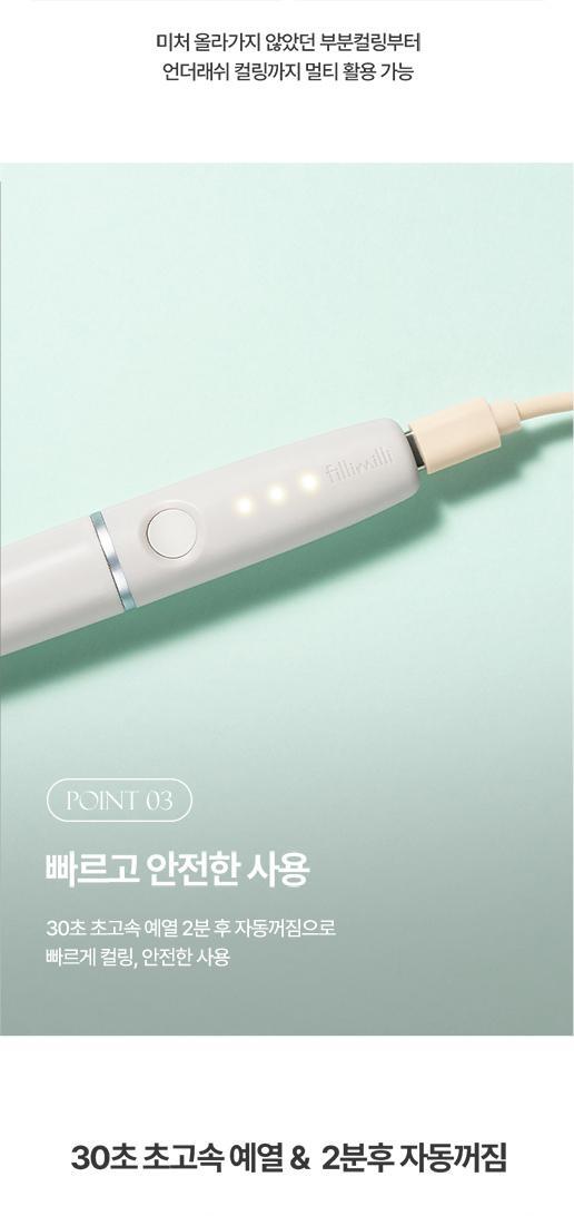 新款下眼睫毛都捲到~韓國 Fillimilli Dual Heated Eyelash Curler USB Type 雙面電熱眼捲燙睫毛夾 (USB 叉電式)