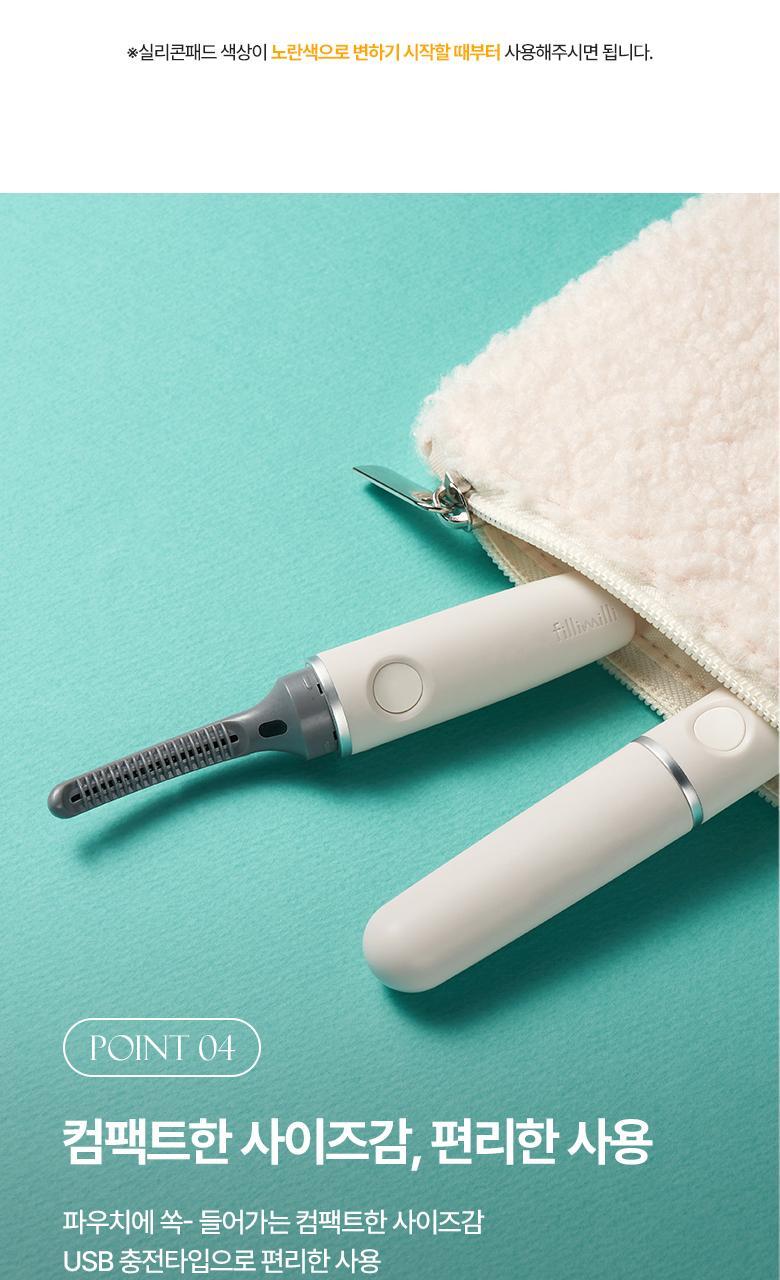 新款下眼睫毛都捲到~韓國 Fillimilli Dual Heated Eyelash Curler USB Type 雙面電熱眼捲燙睫毛夾 (USB 叉電式)