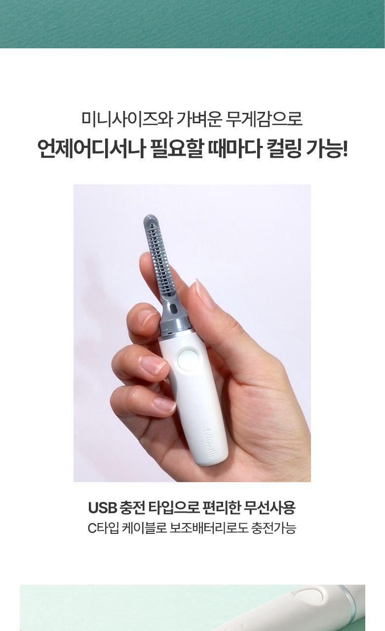 新款下眼睫毛都捲到~韓國 Fillimilli Dual Heated Eyelash Curler USB Type 雙面電熱眼捲燙睫毛夾 (USB 叉電式)