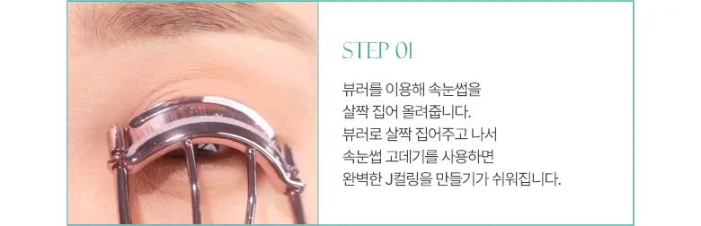 新款下眼睫毛都捲到~韓國 Fillimilli Dual Heated Eyelash Curler USB Type 雙面電熱眼捲燙睫毛夾 (USB 叉電式)