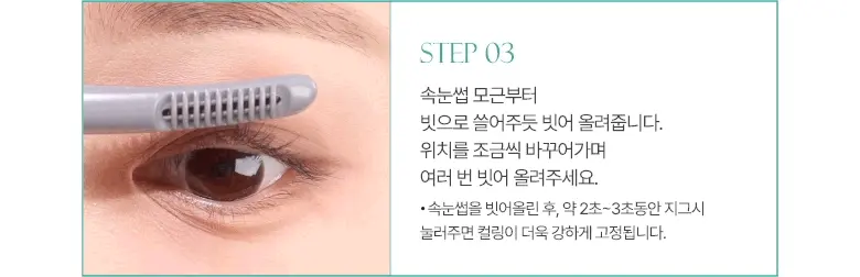 新款下眼睫毛都捲到~韓國 Fillimilli Dual Heated Eyelash Curler USB Type 雙面電熱眼捲燙睫毛夾 (USB 叉電式)