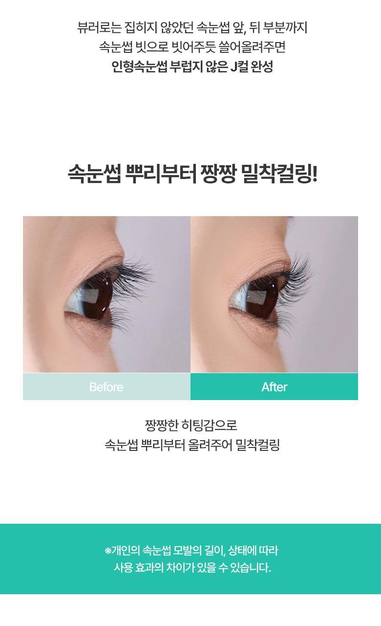 新款下眼睫毛都捲到~韓國 Fillimilli Dual Heated Eyelash Curler USB Type 雙面電熱眼捲燙睫毛夾 (USB 叉電式)