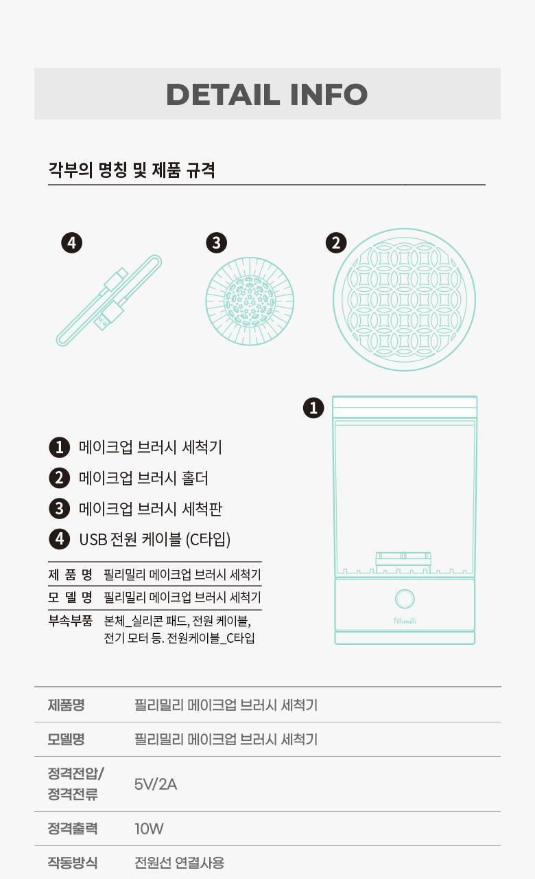 懶人洗掃機?! 洗掃X快速乾掃X收納～韓國 Fillimilli Make-Up Brush Cleaner & Dryer 多合1多功能一體式洗掃機