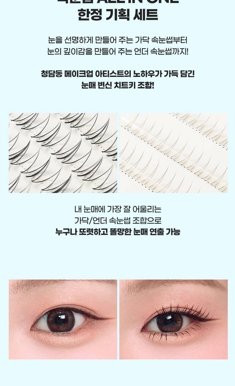 【限量Set送睫毛夾】韓國星級化妝師DAIN老師聯合研發~Fillimilli Point Piece Lashes 假眼睫毛(#01-04) - 多款選擇