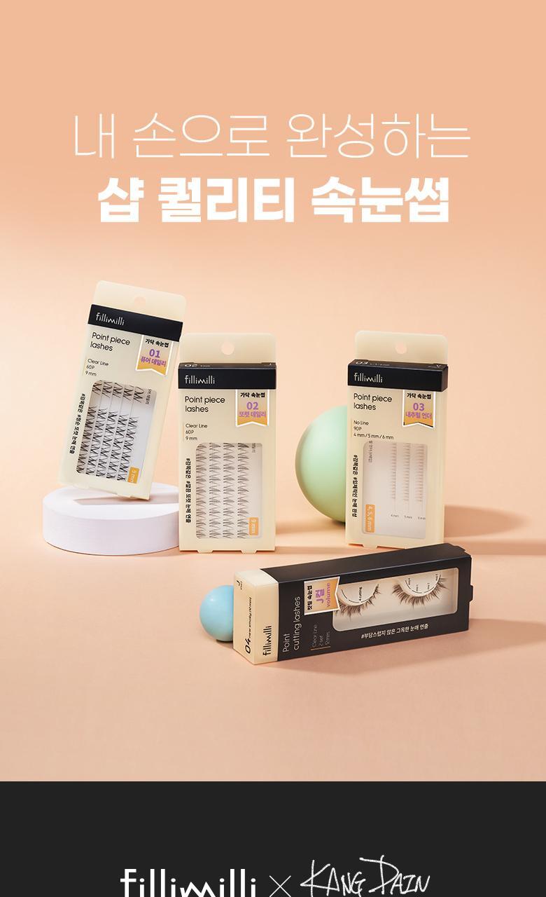 【限量Set送睫毛夾】韓國星級化妝師DAIN老師聯合研發~Fillimilli Point Piece Lashes 假眼睫毛(#01-04) - 多款選擇