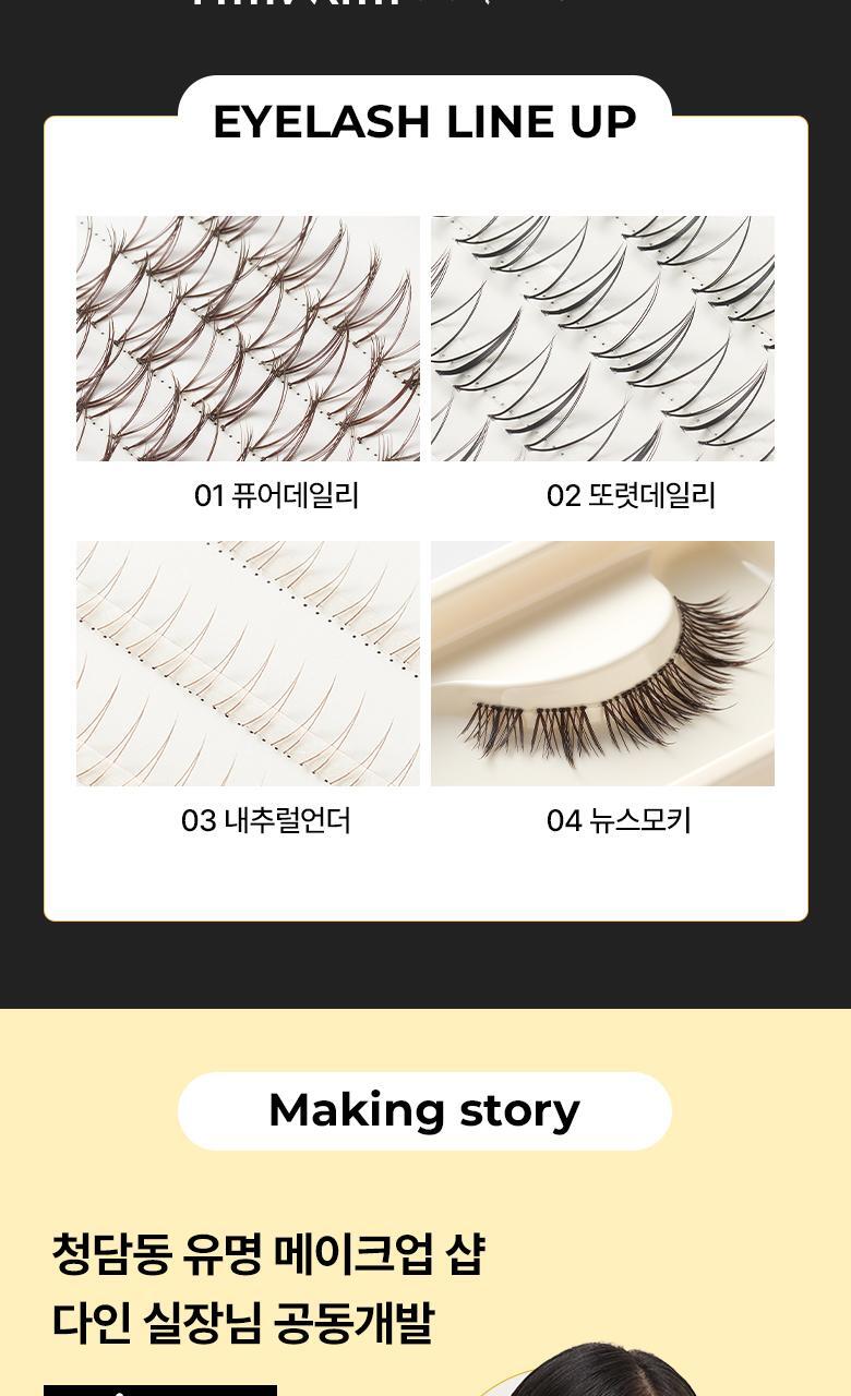 【限量Set送睫毛夾】韓國星級化妝師DAIN老師聯合研發~Fillimilli Point Piece Lashes 假眼睫毛(#01-04) - 多款選擇