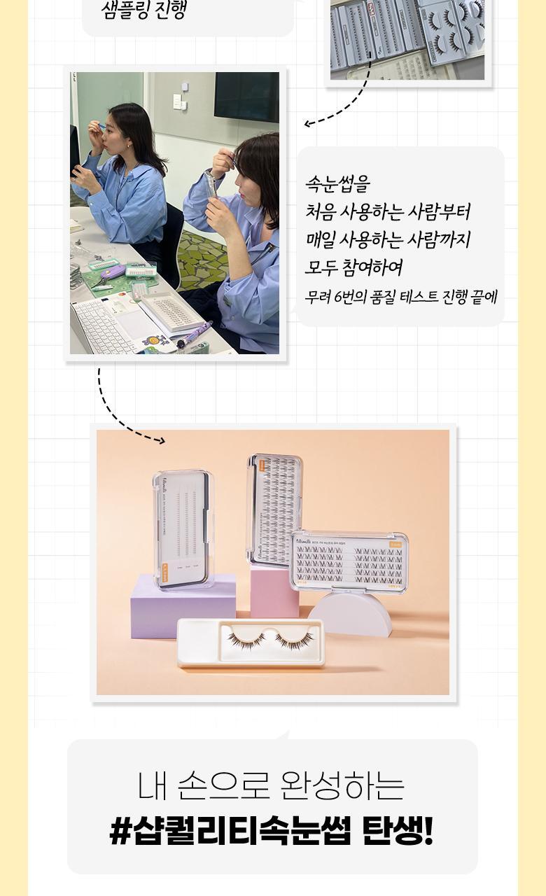 【限量Set送睫毛夾】韓國星級化妝師DAIN老師聯合研發~Fillimilli Point Piece Lashes 假眼睫毛(#01-04) - 多款選擇