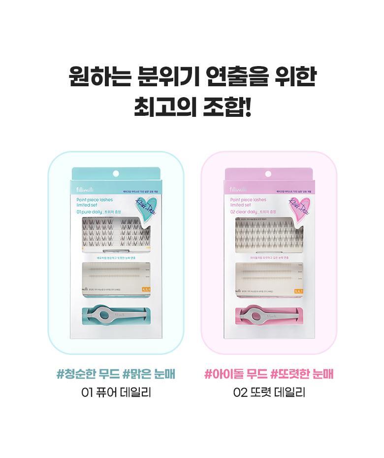 【限量Set送睫毛夾】韓國星級化妝師DAIN老師聯合研發~Fillimilli Point Piece Lashes 假眼睫毛(#01-04) - 多款選擇