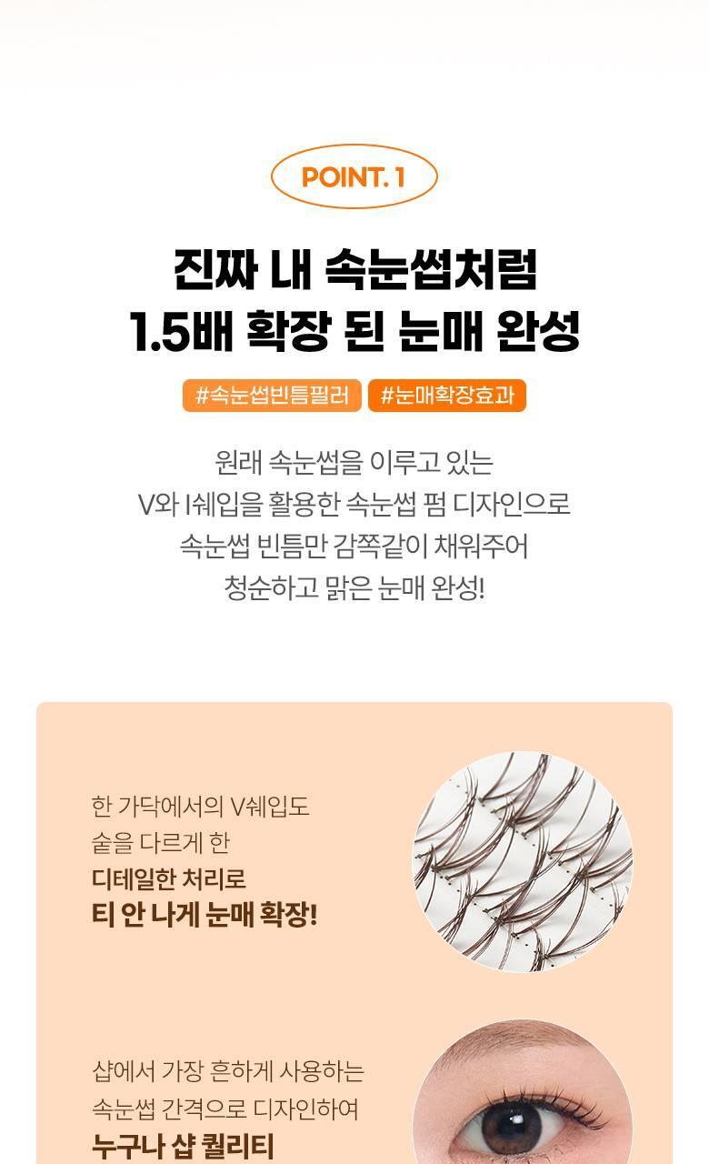 【限量Set送睫毛夾】韓國星級化妝師DAIN老師聯合研發~Fillimilli Point Piece Lashes 假眼睫毛(#01-04) - 多款選擇