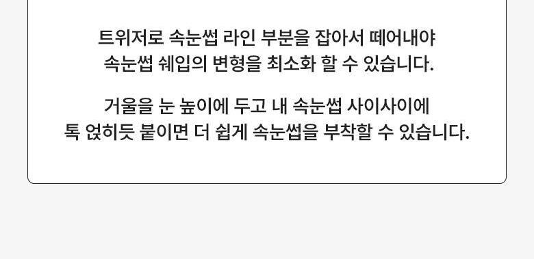 【限量Set送睫毛夾】韓國星級化妝師DAIN老師聯合研發~Fillimilli Point Piece Lashes 假眼睫毛(#01-04) - 多款選擇